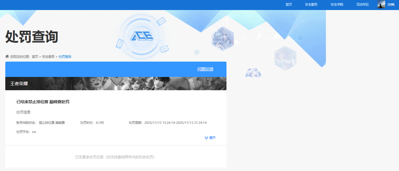 WZCMW3408811王者荣耀账号详情图6 WZCMW3408811王者荣耀账号详情图6