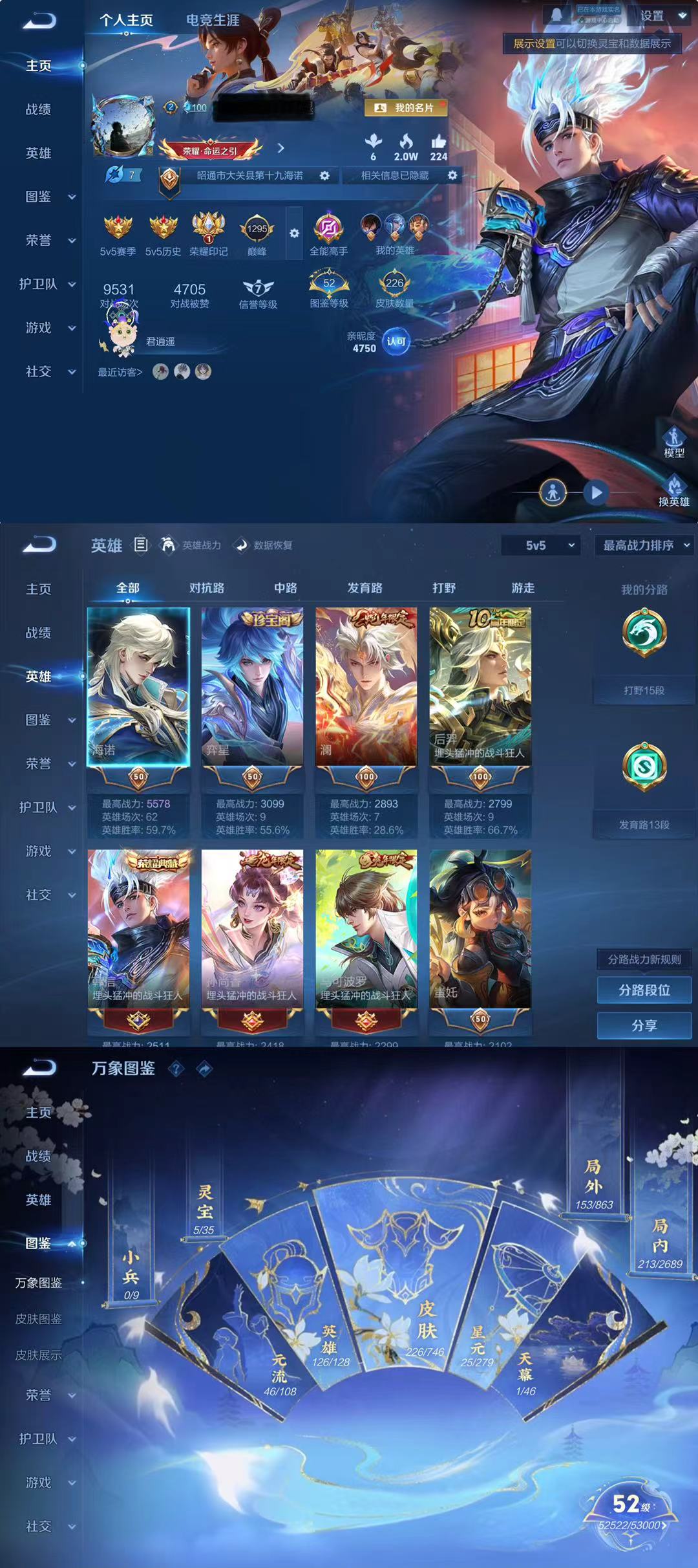 王者荣耀账号苹果QQ126英雄-226皮肤-DYW13029【V7 1典藏 14传说 1星传说】苹果Q-226皮肤-12