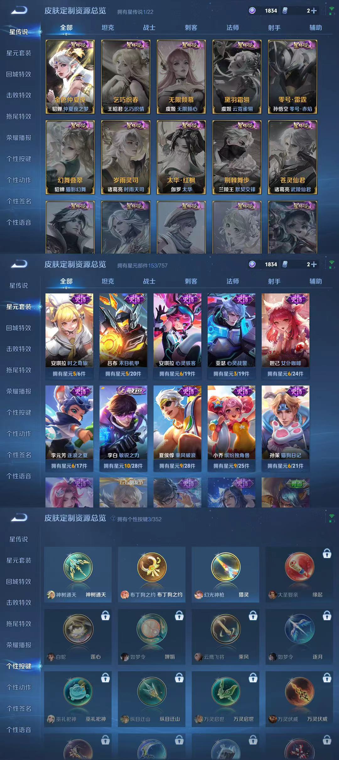 WZCMW3408811王者荣耀账号详情图4 WZCMW3408811王者荣耀账号详情图4