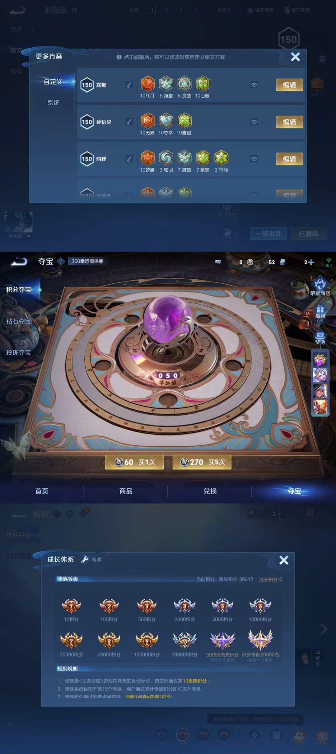 WZCMW3408811王者荣耀账号详情图5 WZCMW3408811王者荣耀账号详情图5