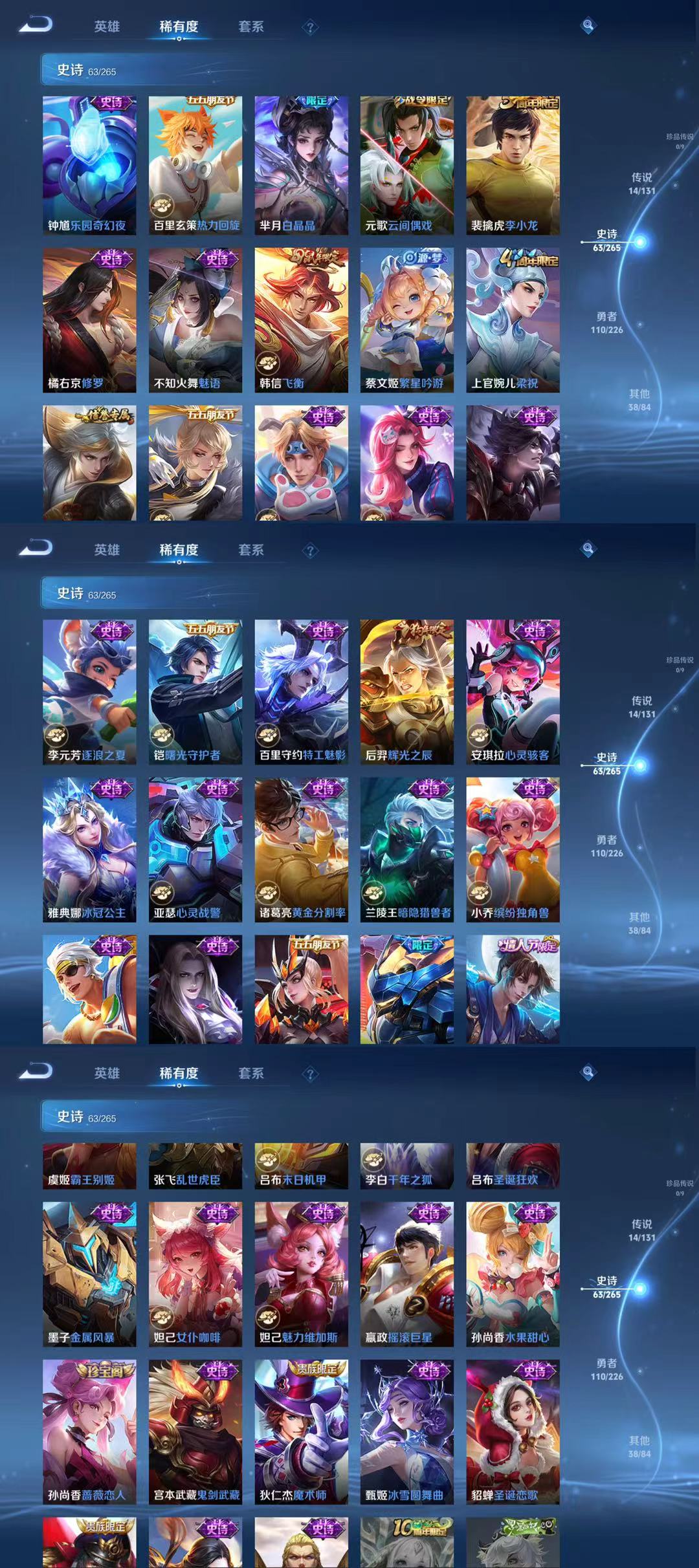 WZCMW3408811王者荣耀账号详情图3 WZCMW3408811王者荣耀账号详情图3