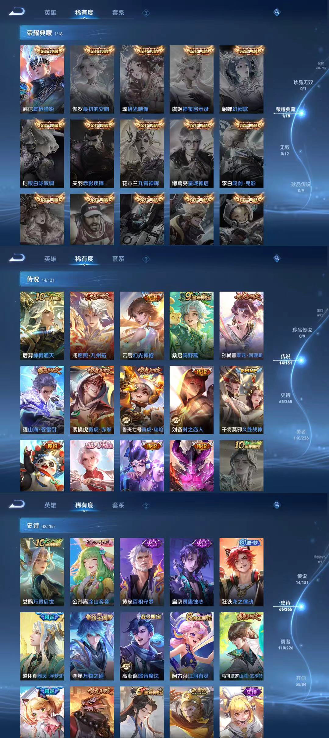 WZCMW3408811王者荣耀账号详情图2 WZCMW3408811王者荣耀账号详情图2