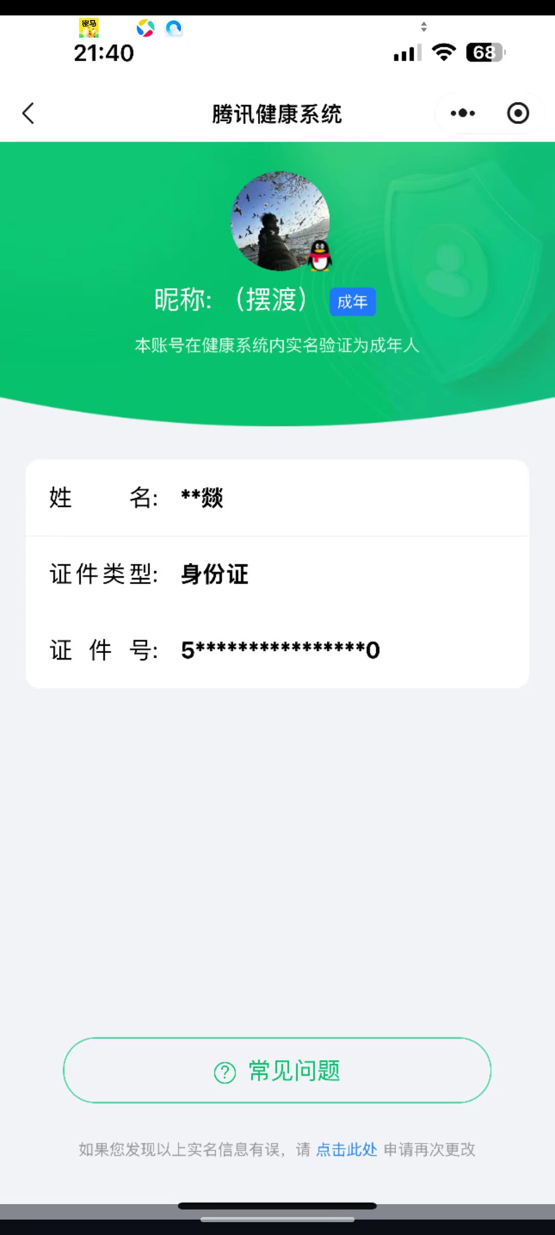 WZCMW3408811王者荣耀账号详情图8 WZCMW3408811王者荣耀账号详情图8