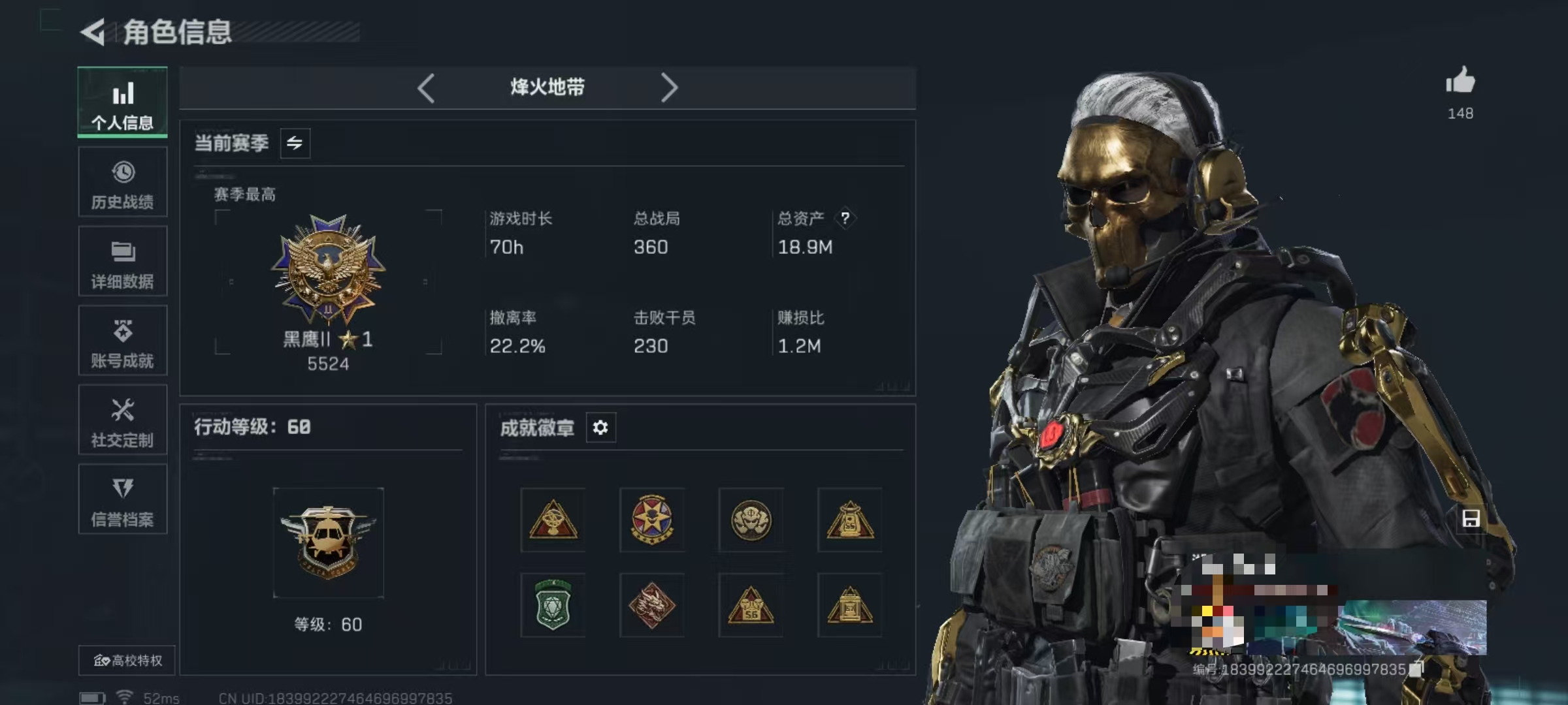 三角洲行动账号QQDSJZ1340【7干员皮肤 北极星捆绑包 赛季9格保险箱 极品一体号三角洲连体苹果和平+王者 【和