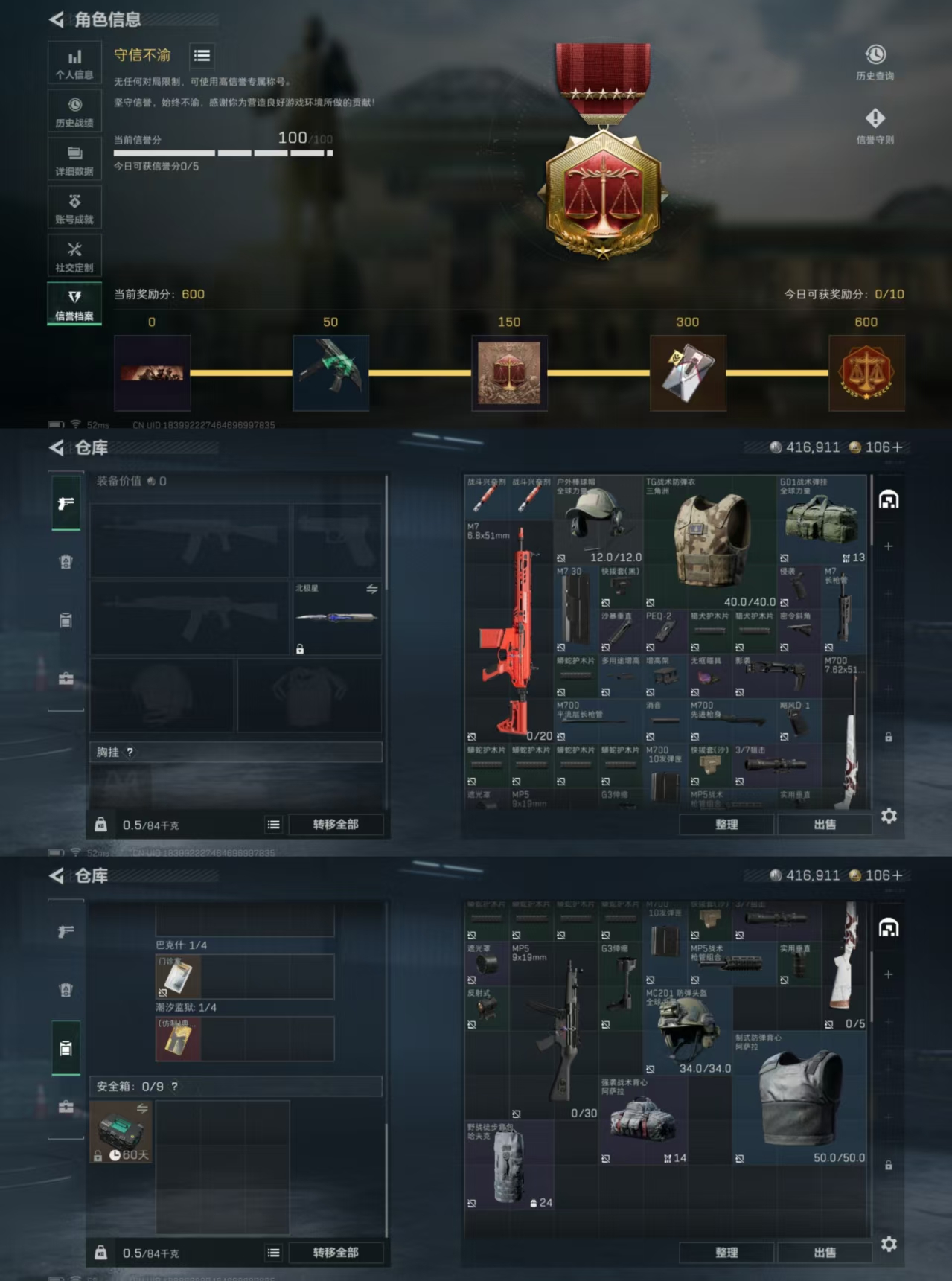 SJZQM376961三角洲行动账号详情图10 SJZQM376961三角洲行动账号详情图10