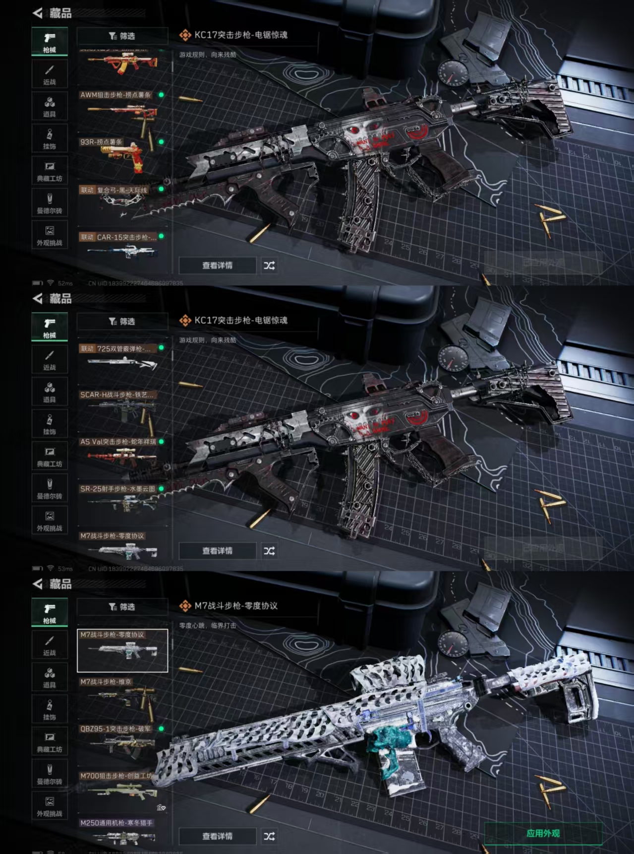 SJZQM376961三角洲行动账号详情图5 SJZQM376961三角洲行动账号详情图5