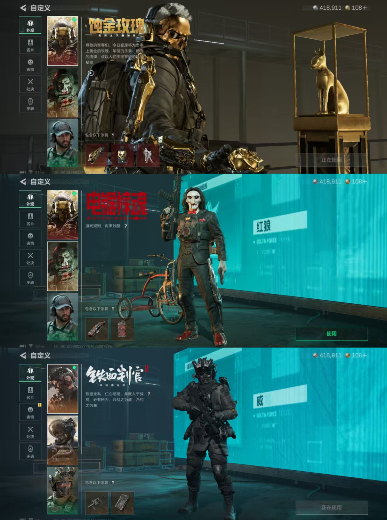 SJZQM376961三角洲行动账号详情图9 SJZQM376961三角洲行动账号详情图9