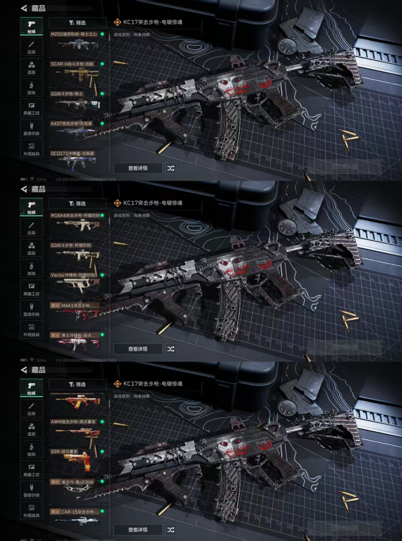 SJZQM376961三角洲行动账号详情图6 SJZQM376961三角洲行动账号详情图6