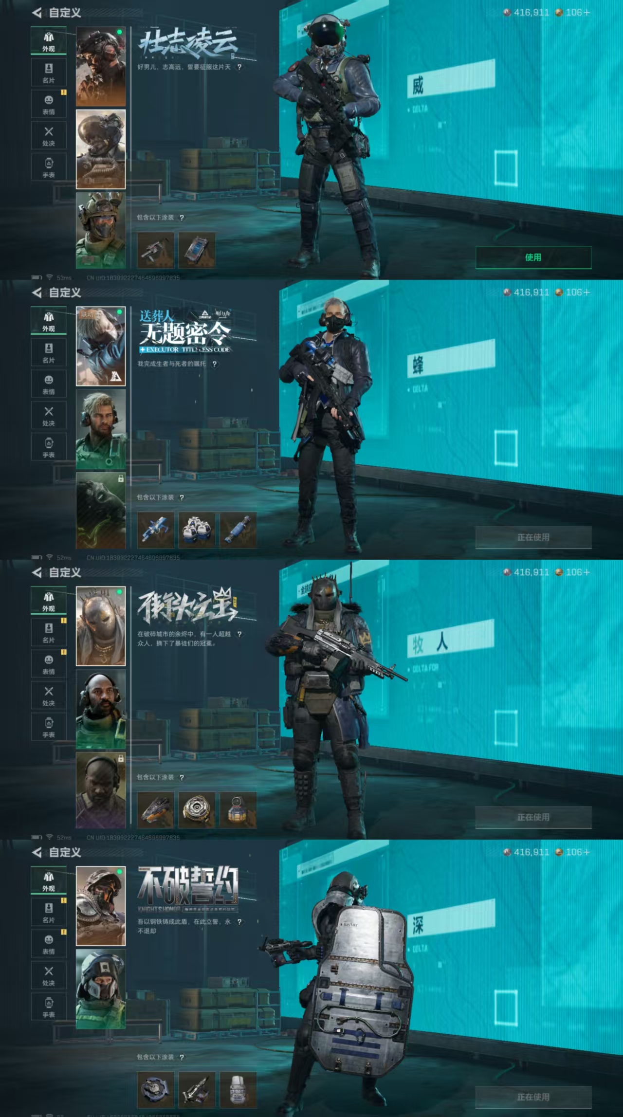 SJZQM376961三角洲行动账号详情图8 SJZQM376961三角洲行动账号详情图8