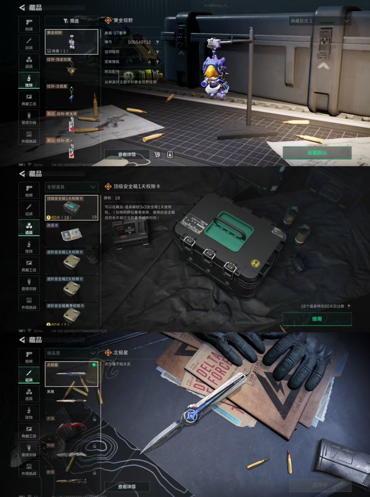 SJZQM376961三角洲行动账号详情图11 SJZQM376961三角洲行动账号详情图11