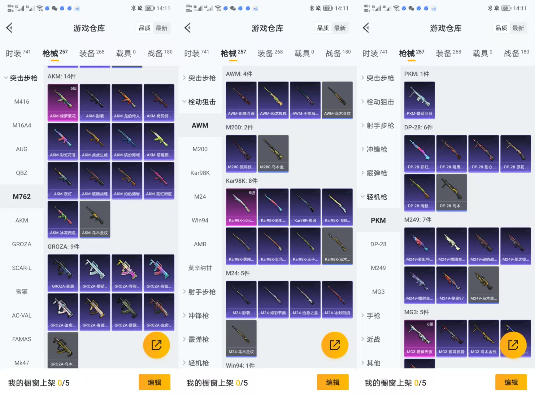 SJZQM376961三角洲行动账号详情图14 SJZQM376961三角洲行动账号详情图14