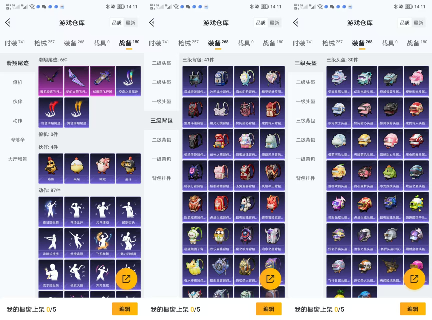 SJZQM376961三角洲行动账号详情图13 SJZQM376961三角洲行动账号详情图13