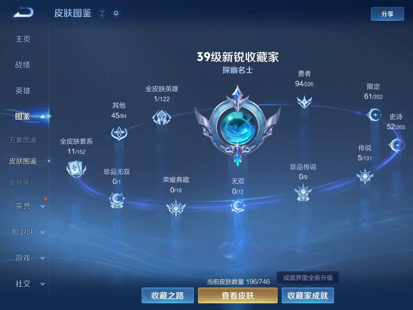 SJZQM376961三角洲行动账号详情图19 SJZQM376961三角洲行动账号详情图19