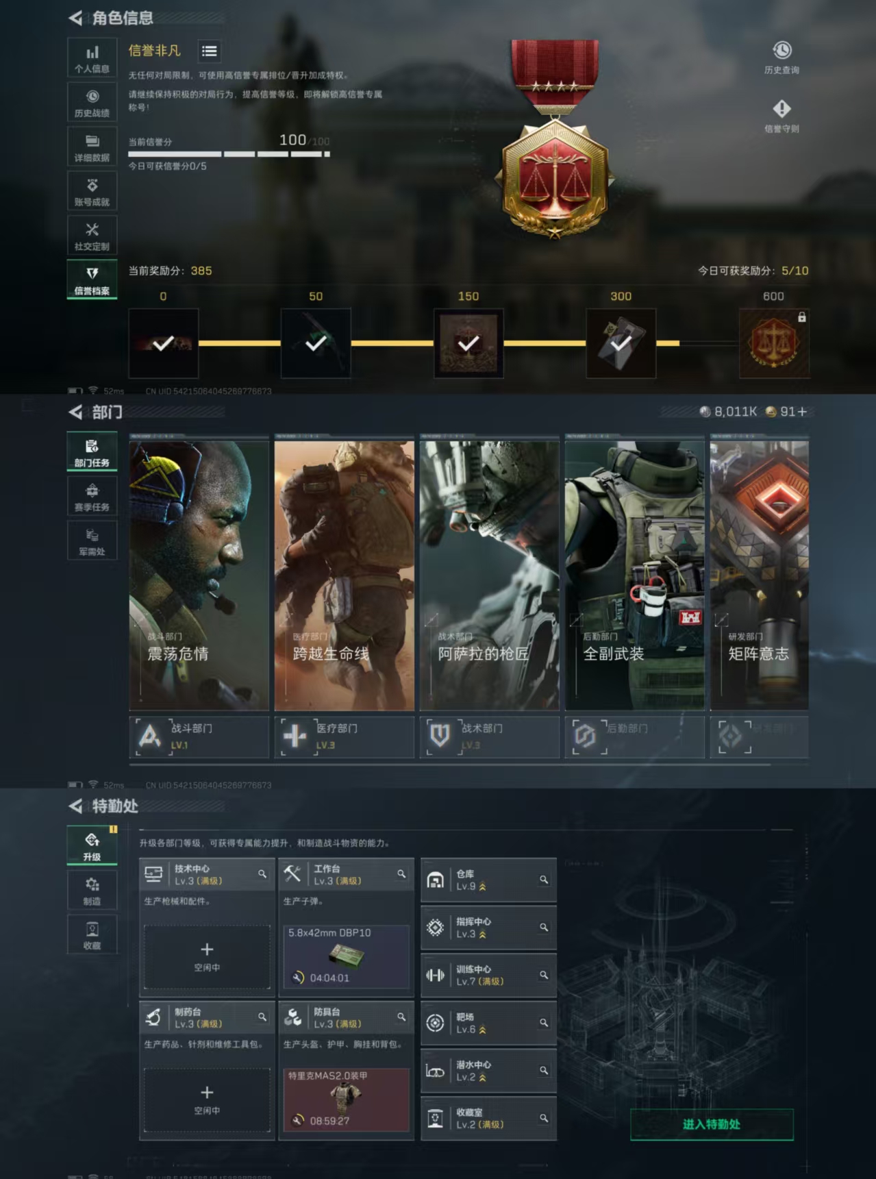 SJZQM376962三角洲行动账号详情图4