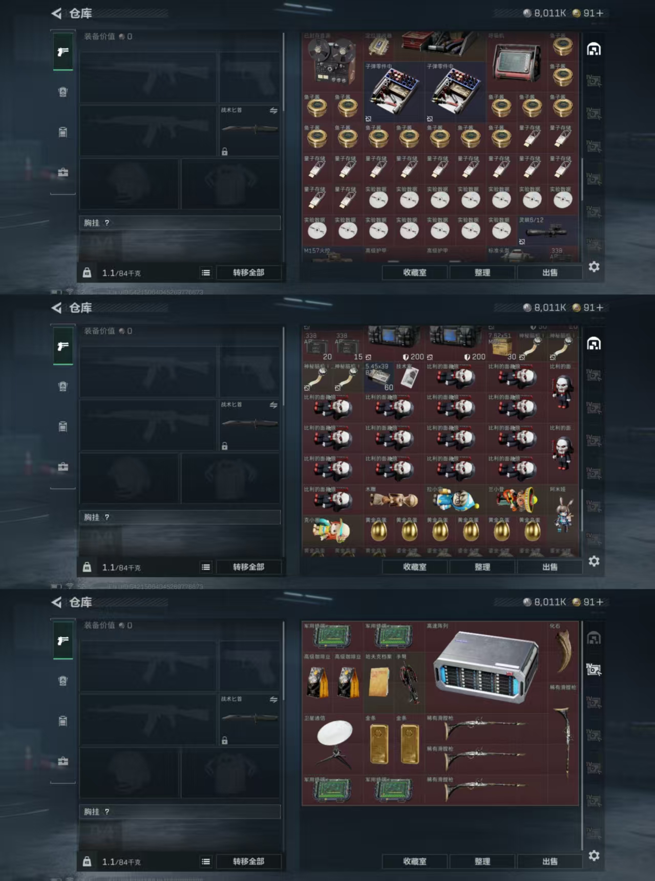 SJZQM376962三角洲行动账号详情图7