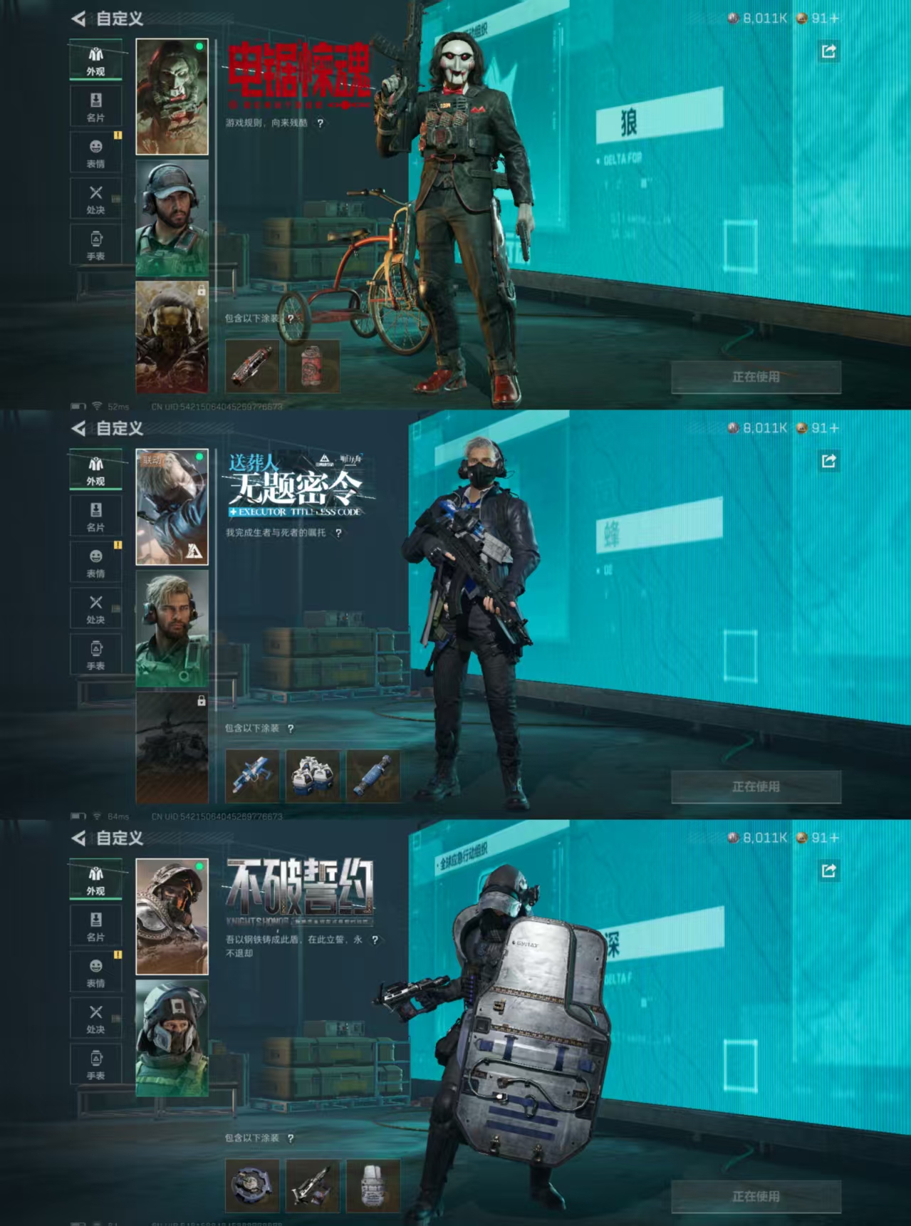 SJZQM376962三角洲行动账号详情图5