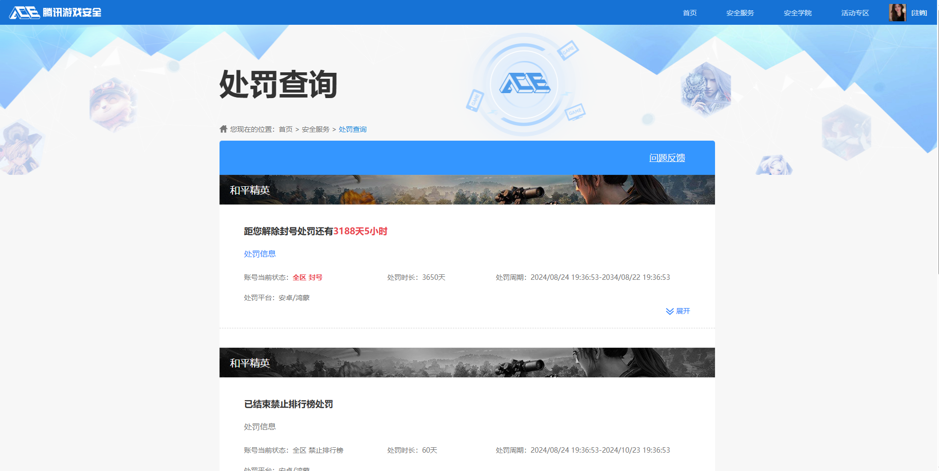 SJZQM376962三角洲行动账号详情图13