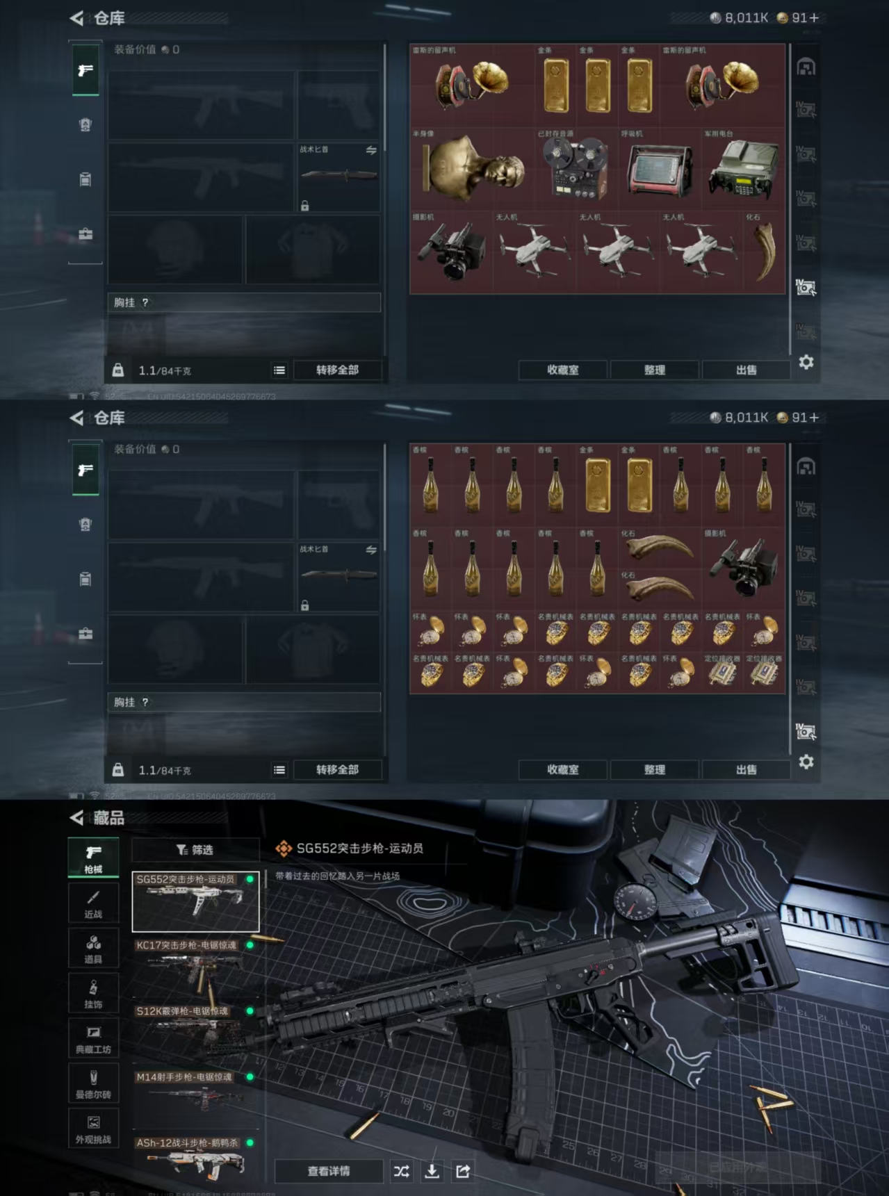 SJZQM376962三角洲行动账号详情图9