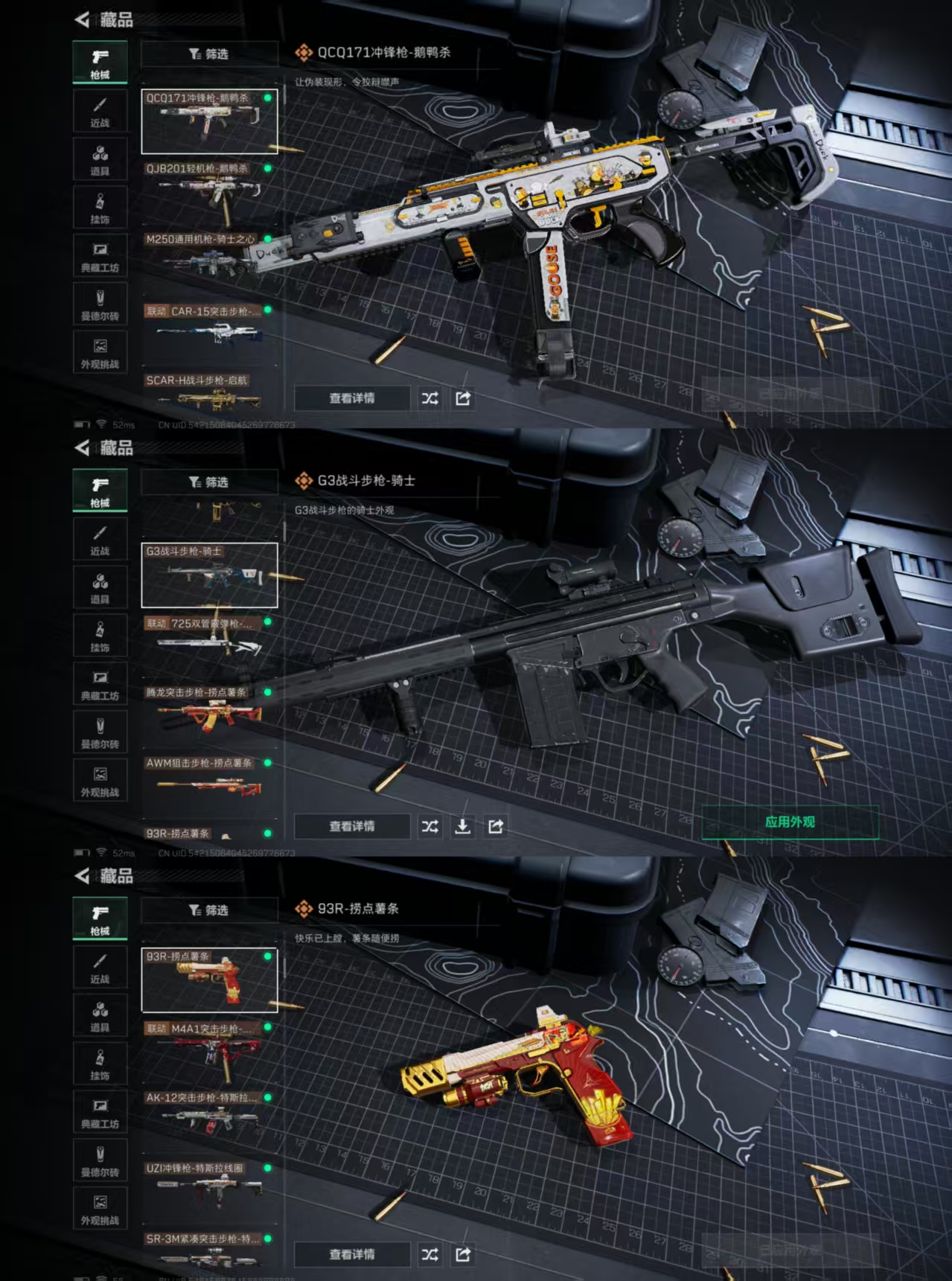 SJZQM376962三角洲行动账号详情图10