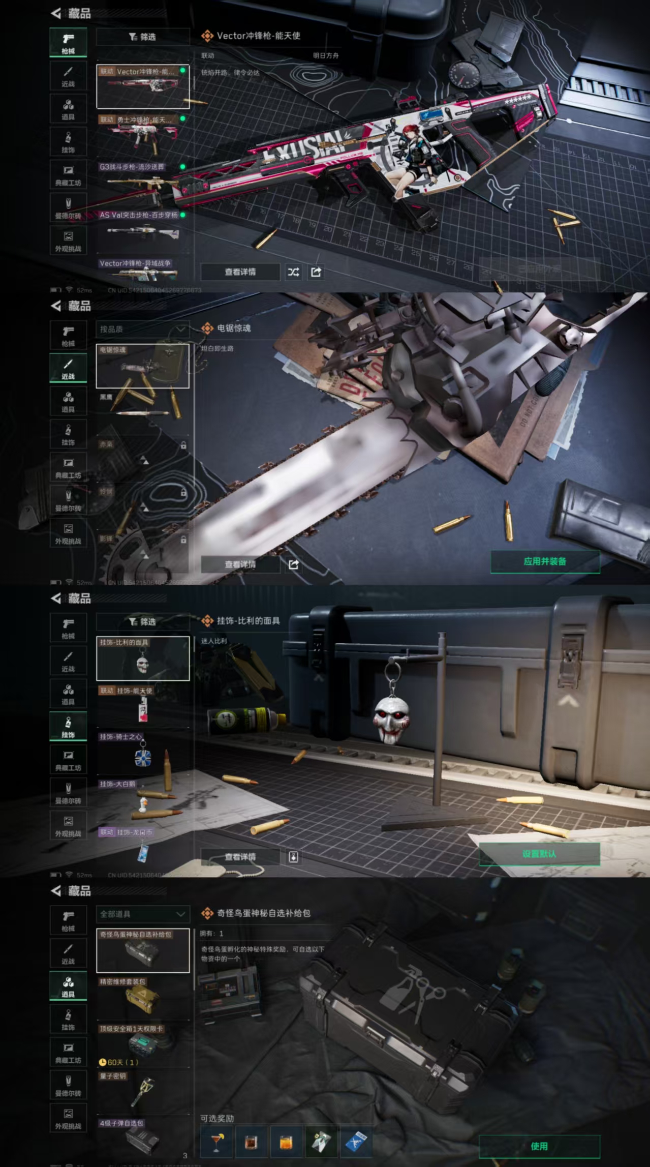 SJZQM376962三角洲行动账号详情图11