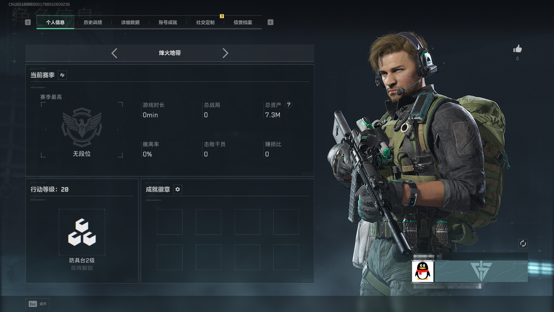 三角洲行动账号QQDSJZ1343【黑海捆绑包】三端互通-总价值7.3M-哈夫币2053k-烽火地带等级20-烽火地带段位无 【刀皮】 黑海 【枪皮】 MP5冲锋枪-黑海 QJB201轻机枪-黑海