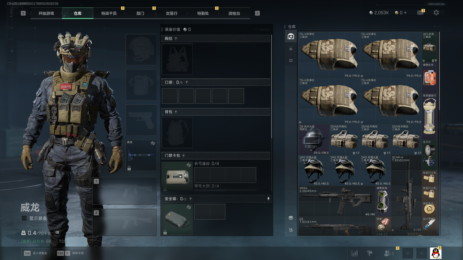 SJZCMW386196三角洲行动账号详情图4