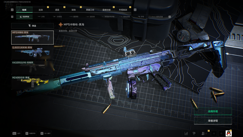 SJZCMW386196三角洲行动账号详情图6