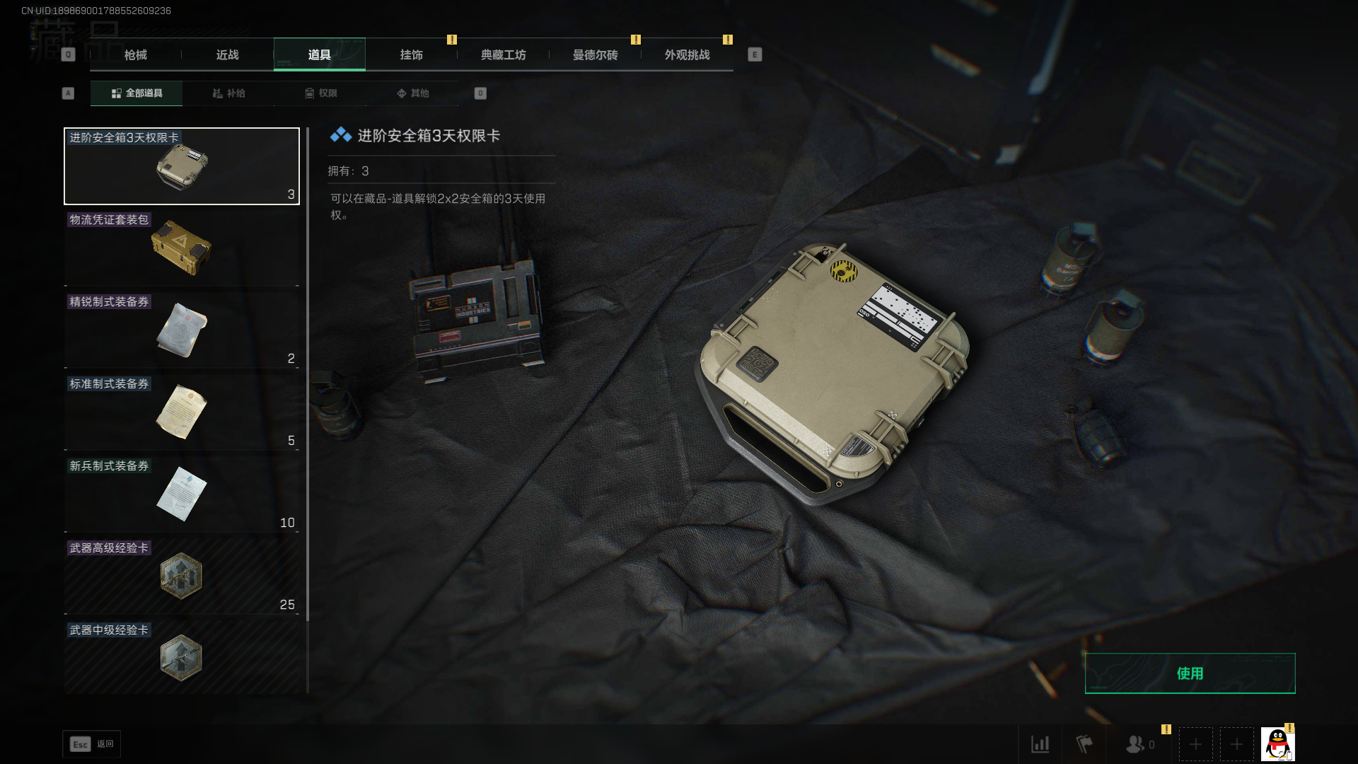 SJZCMW386196三角洲行动账号详情图8