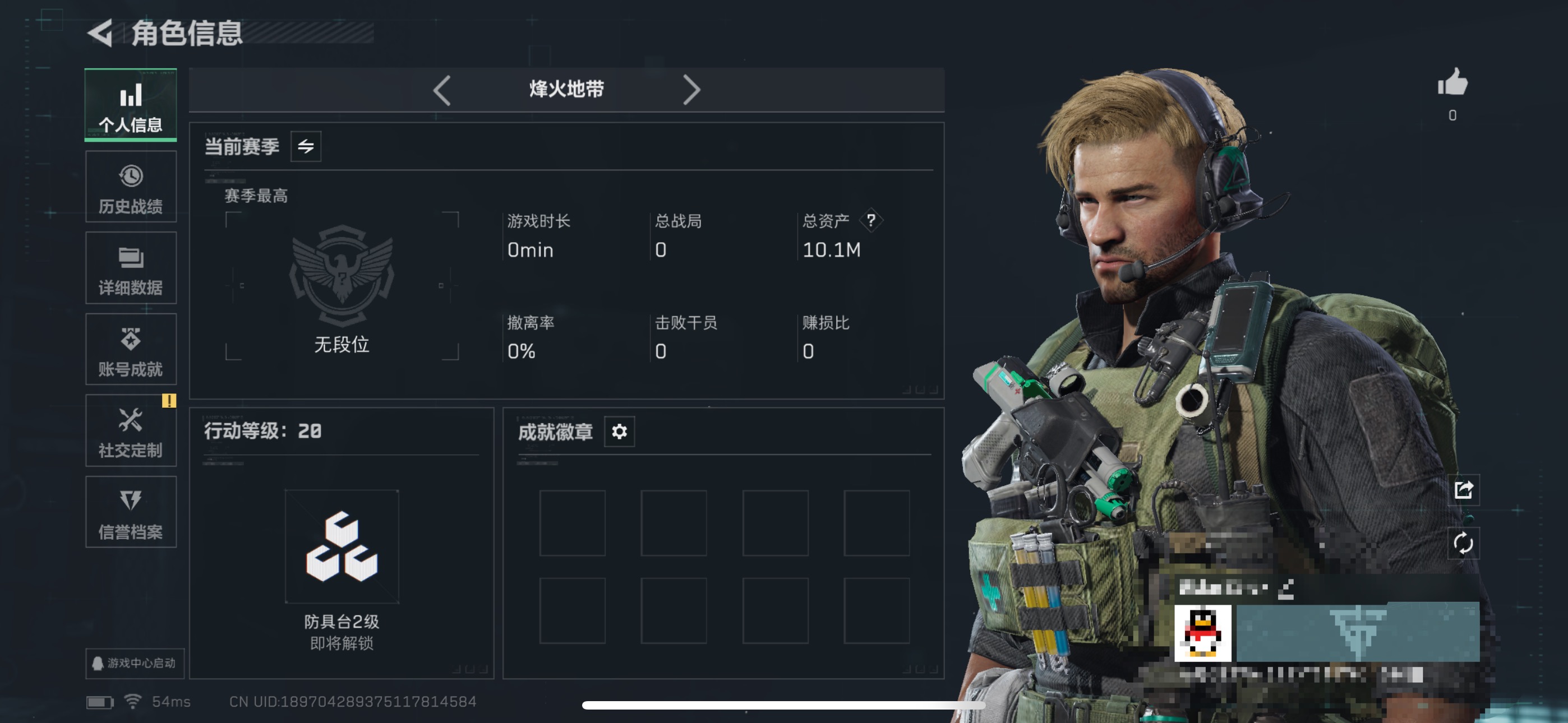 三角洲行动账号QQDSJZ1345+三端互通-总价值10.1M-哈夫币 4979K-烽火地带等级20-烽火地带段位无段位 【枪皮】MP5冲锋枪-黑海 QJB201轻机枪-黑海  【近战武器】黑海