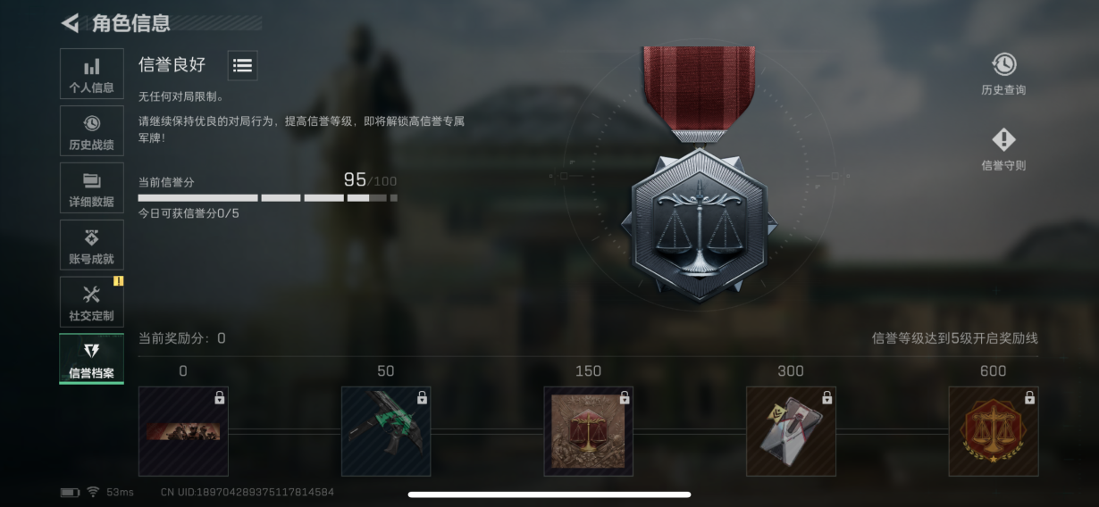 SJZCMW386202三角洲行动账号详情图5