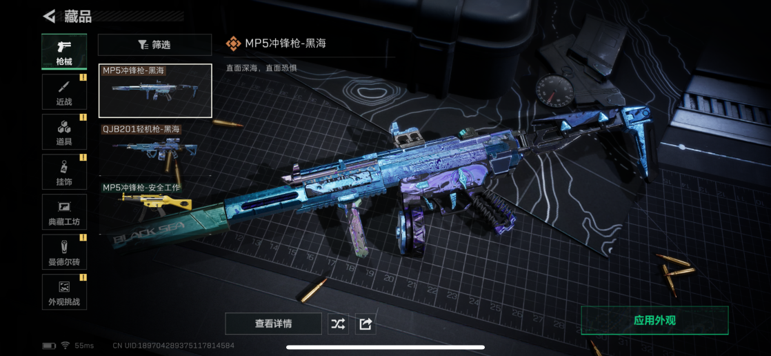 SJZCMW386202三角洲行动账号详情图6