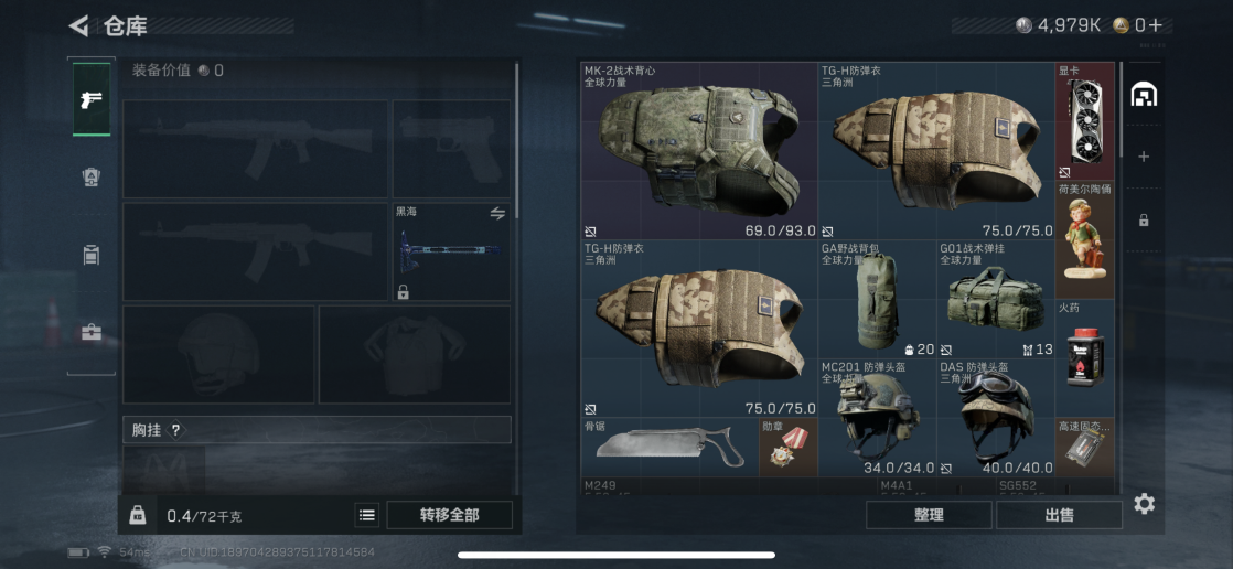 SJZCMW386202三角洲行动账号详情图2