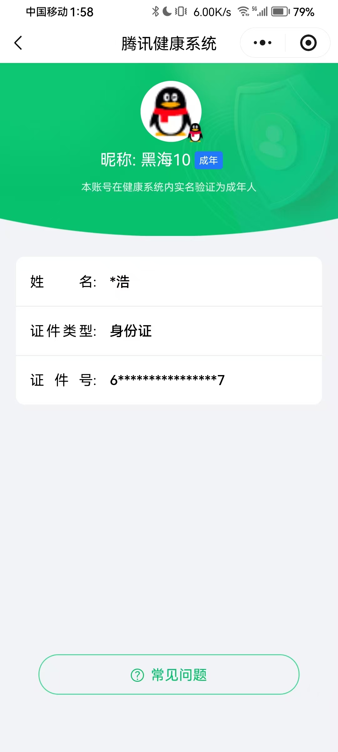 SJZCMW386202三角洲行动账号详情图10