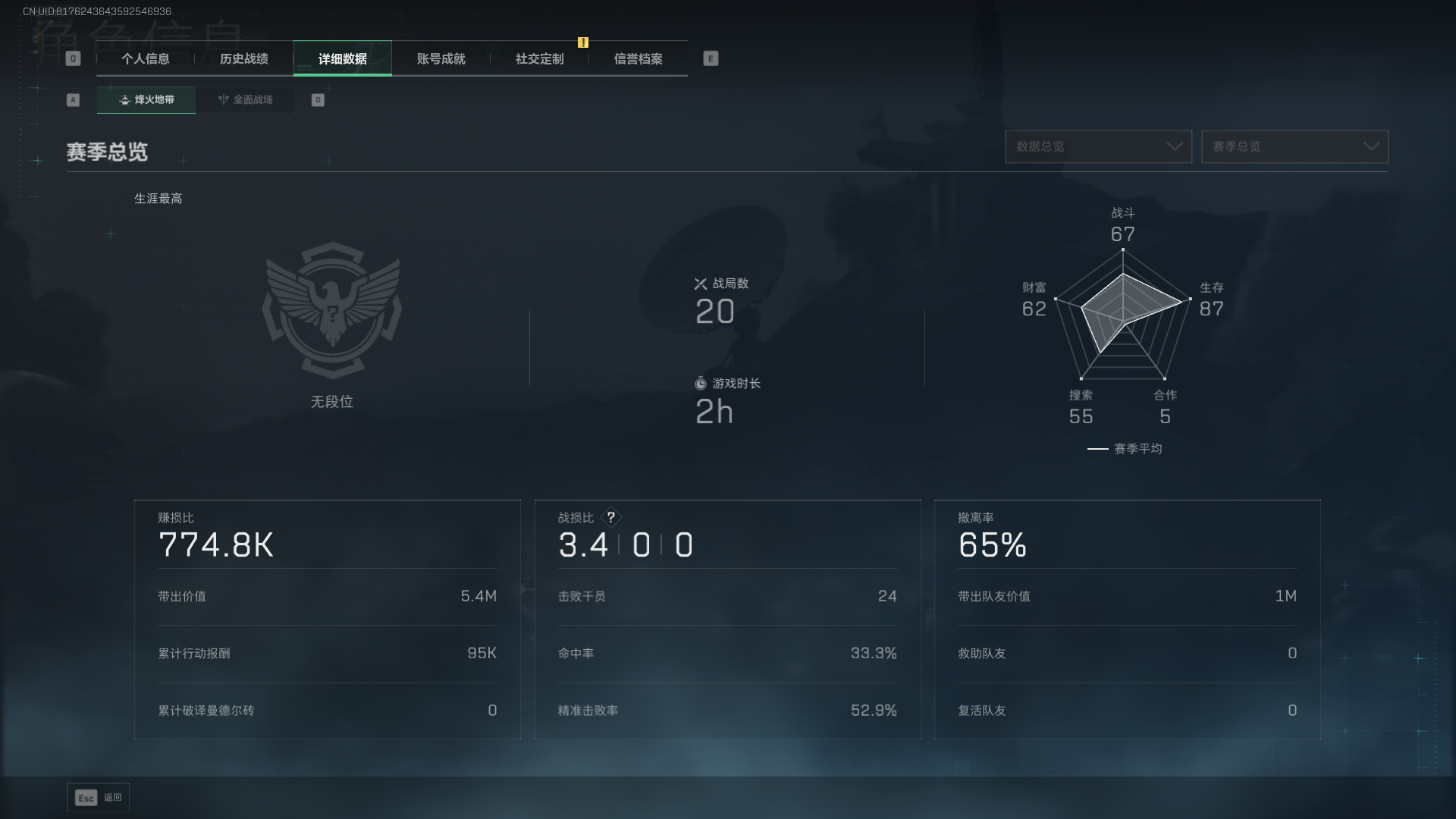 SJZQM376969三角洲行动账号详情图4 SJZQM376969三角洲行动账号详情图4