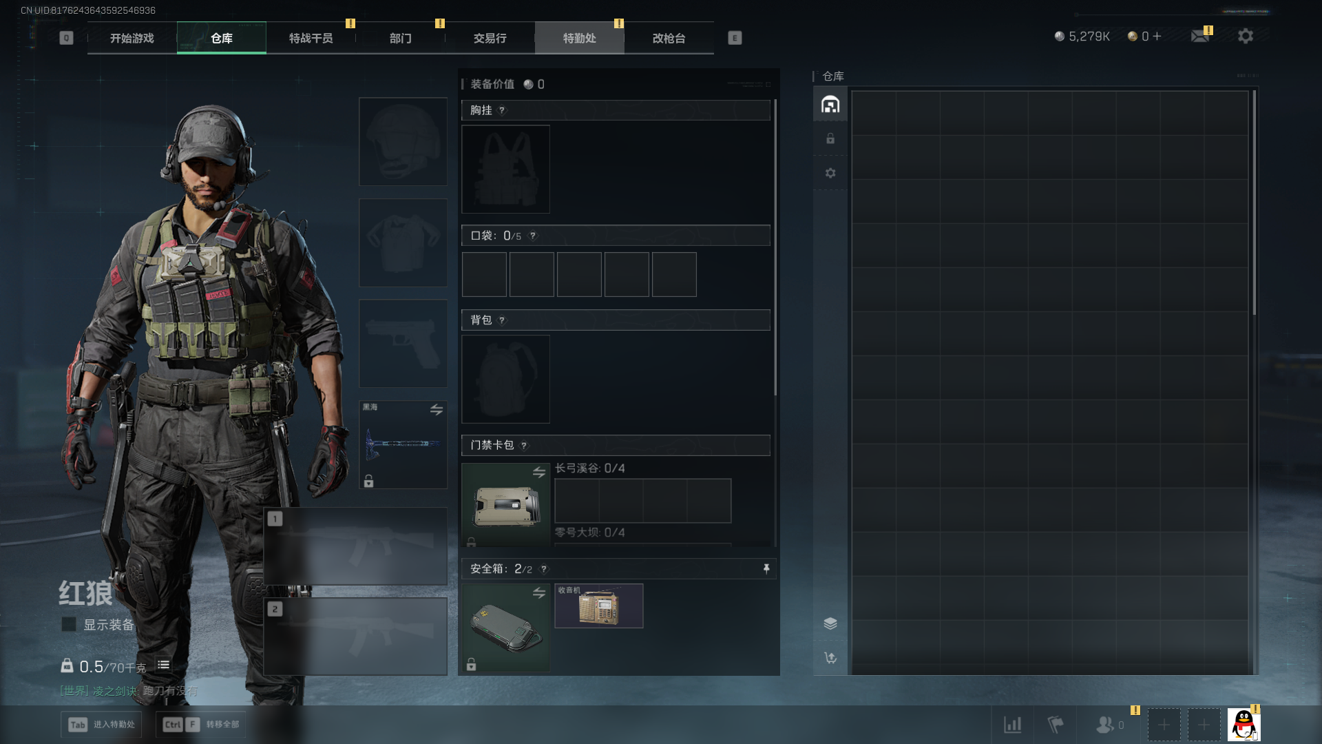 SJZQM376969三角洲行动账号详情图6 SJZQM376969三角洲行动账号详情图6