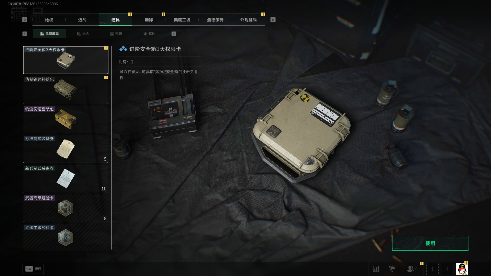 SJZQM376969三角洲行动账号详情图9 SJZQM376969三角洲行动账号详情图9