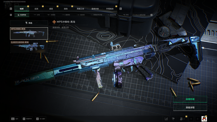 SJZQM376969三角洲行动账号详情图7 SJZQM376969三角洲行动账号详情图7