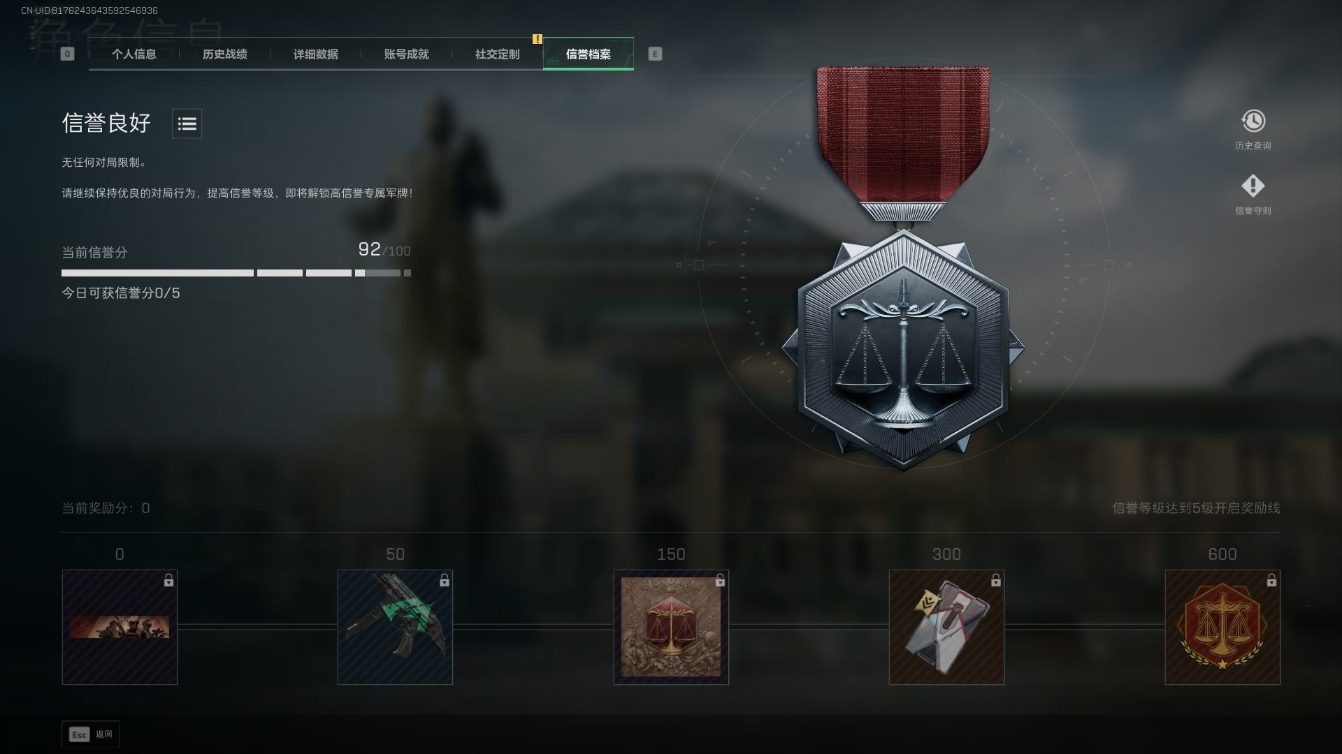 SJZQM376969三角洲行动账号详情图5 SJZQM376969三角洲行动账号详情图5