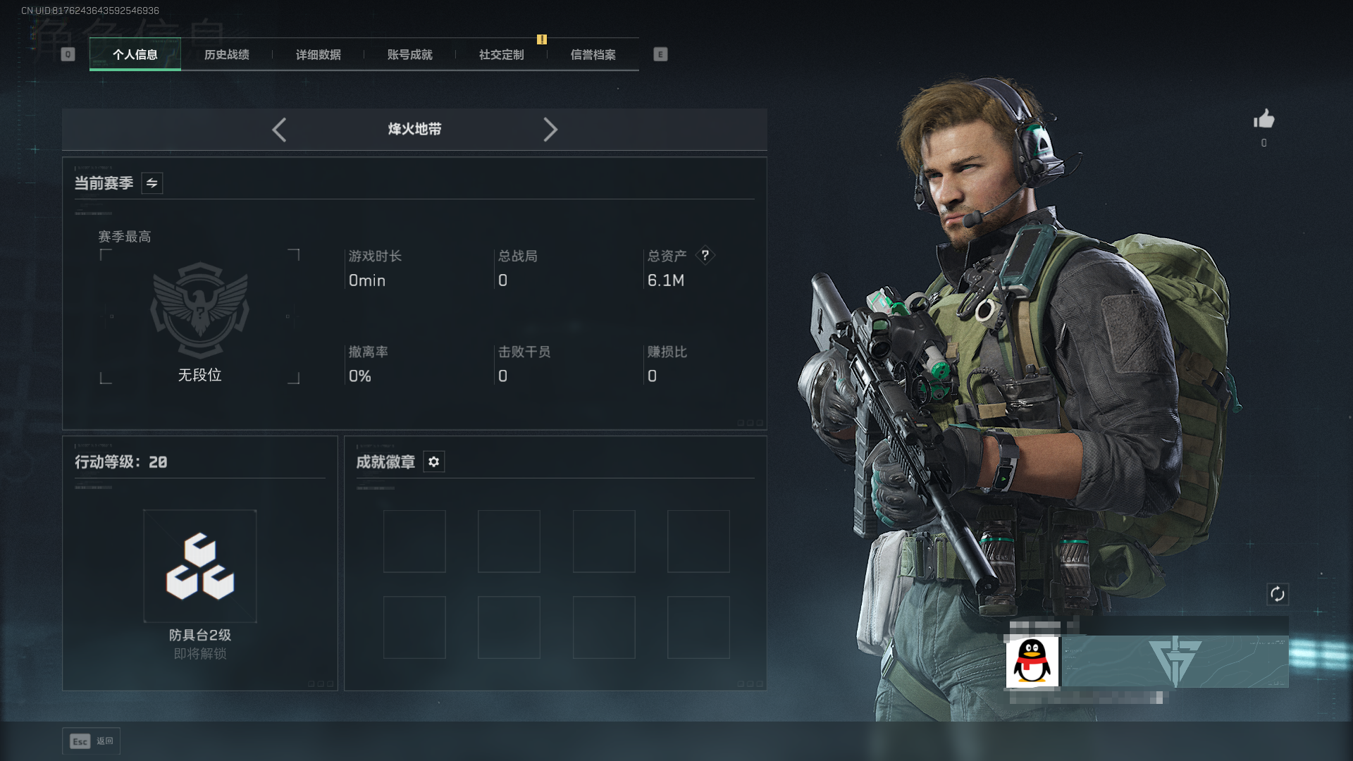 三角洲行动账号QQDSJZ1347+三端互通-总价值6.1M-哈夫币5279K-烽火地带等级20-烽火地带段位无段位 【枪皮】MP5冲锋枪-黑海 QJB201轻机枪-黑海  【近战武器】 黑海