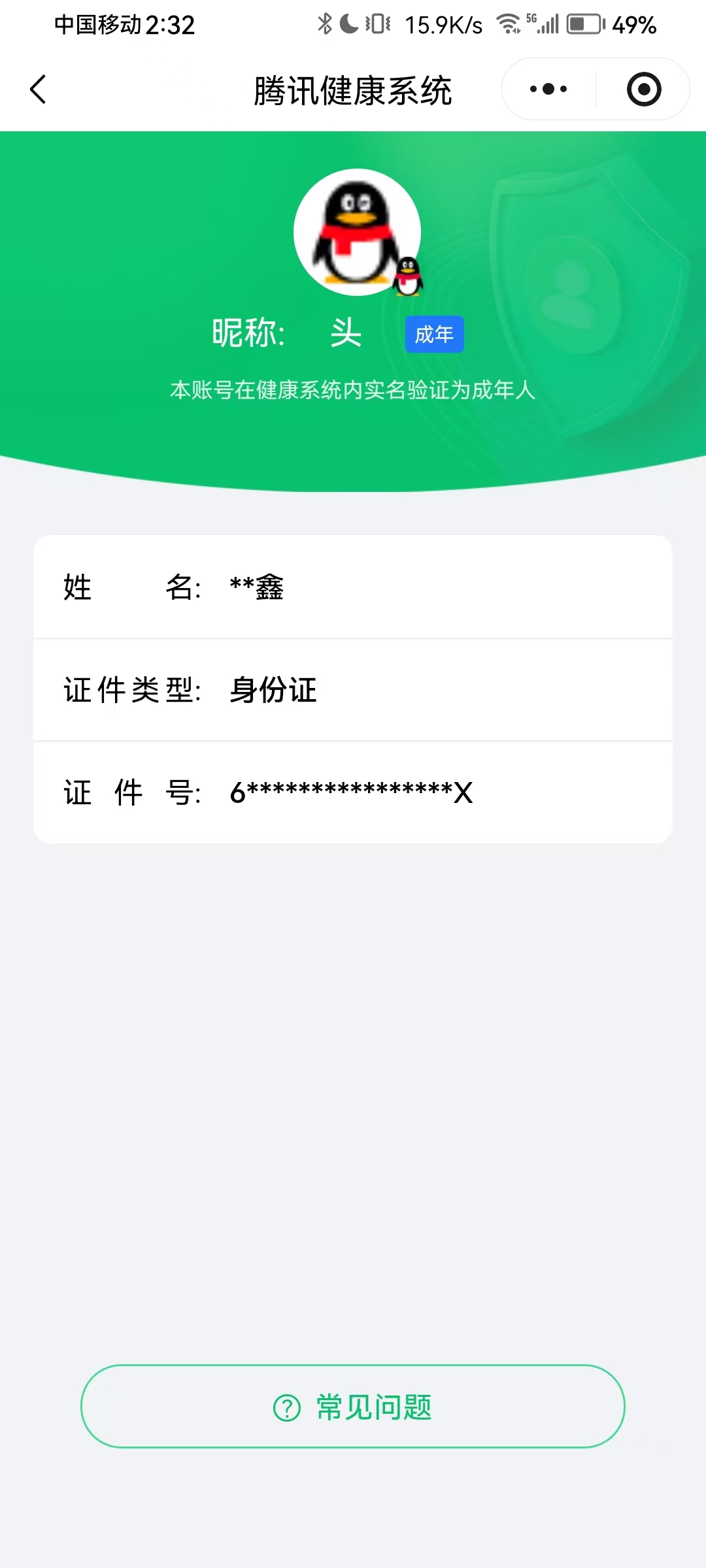 SJZQM376969三角洲行动账号详情图12 SJZQM376969三角洲行动账号详情图12