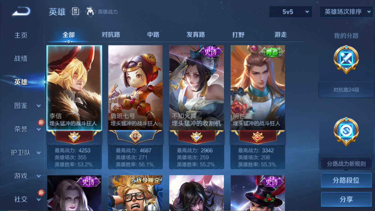 WZCMW3426049王者荣耀账号详情图2 WZCMW3426049王者荣耀账号详情图2