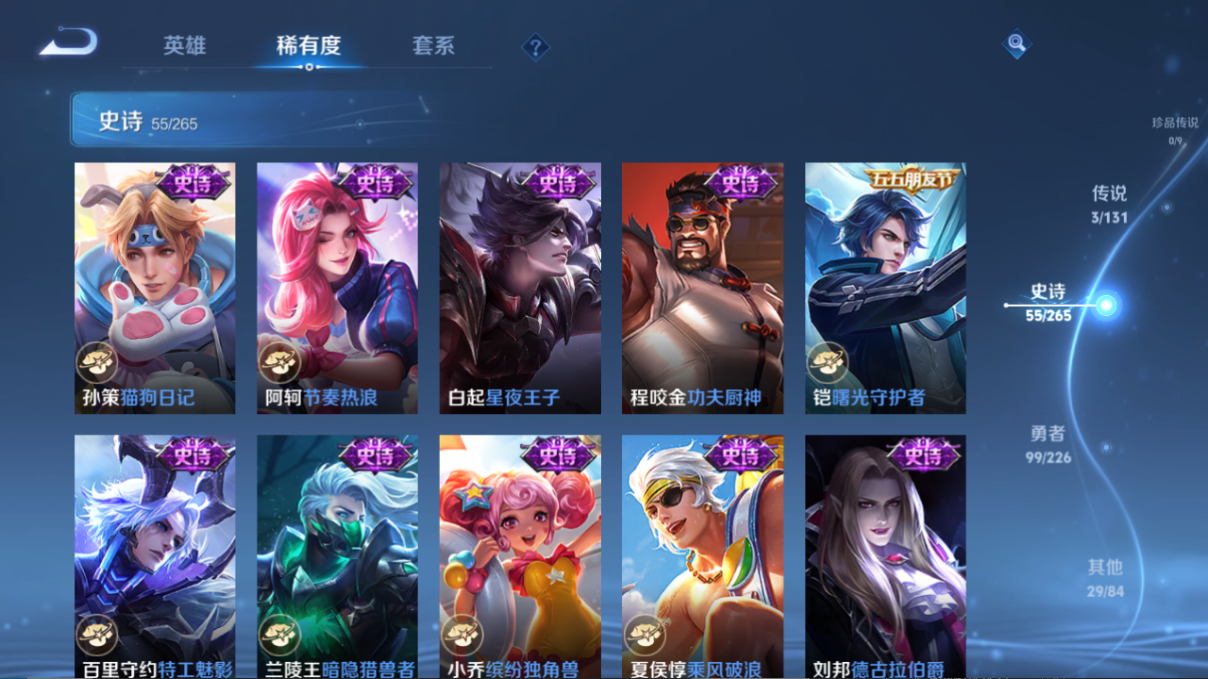 WZCMW3426049王者荣耀账号详情图7 WZCMW3426049王者荣耀账号详情图7