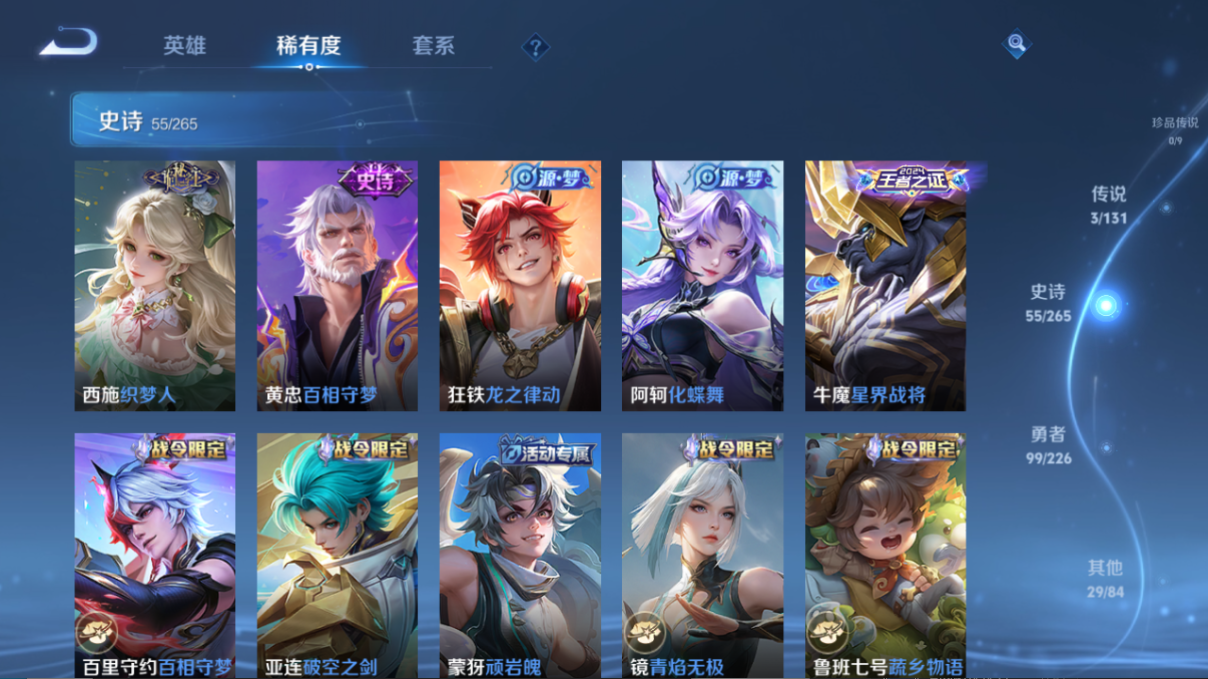 WZCMW3426049王者荣耀账号详情图4 WZCMW3426049王者荣耀账号详情图4