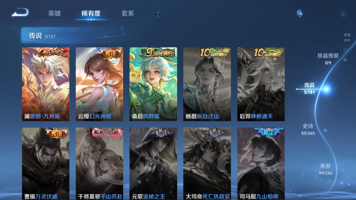 WZCMW3426049王者荣耀账号详情图3 WZCMW3426049王者荣耀账号详情图3