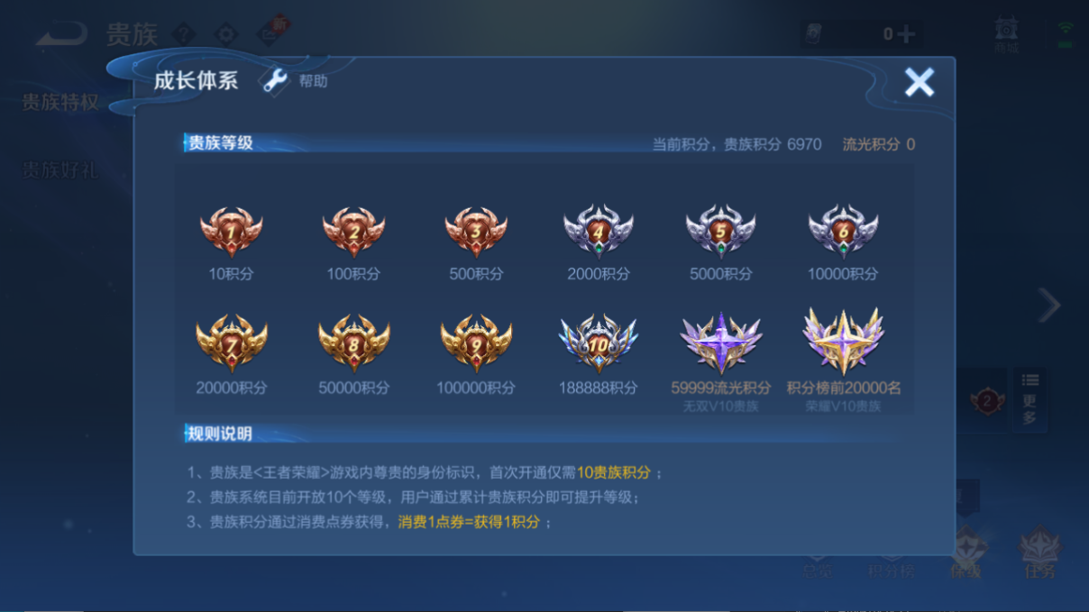 WZCMW3426049王者荣耀账号详情图10 WZCMW3426049王者荣耀账号详情图10