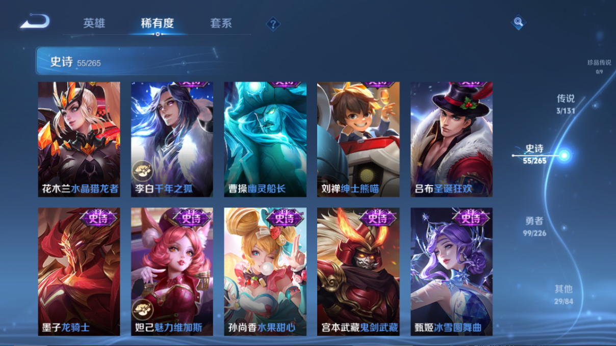 WZCMW3426049王者荣耀账号详情图8 WZCMW3426049王者荣耀账号详情图8