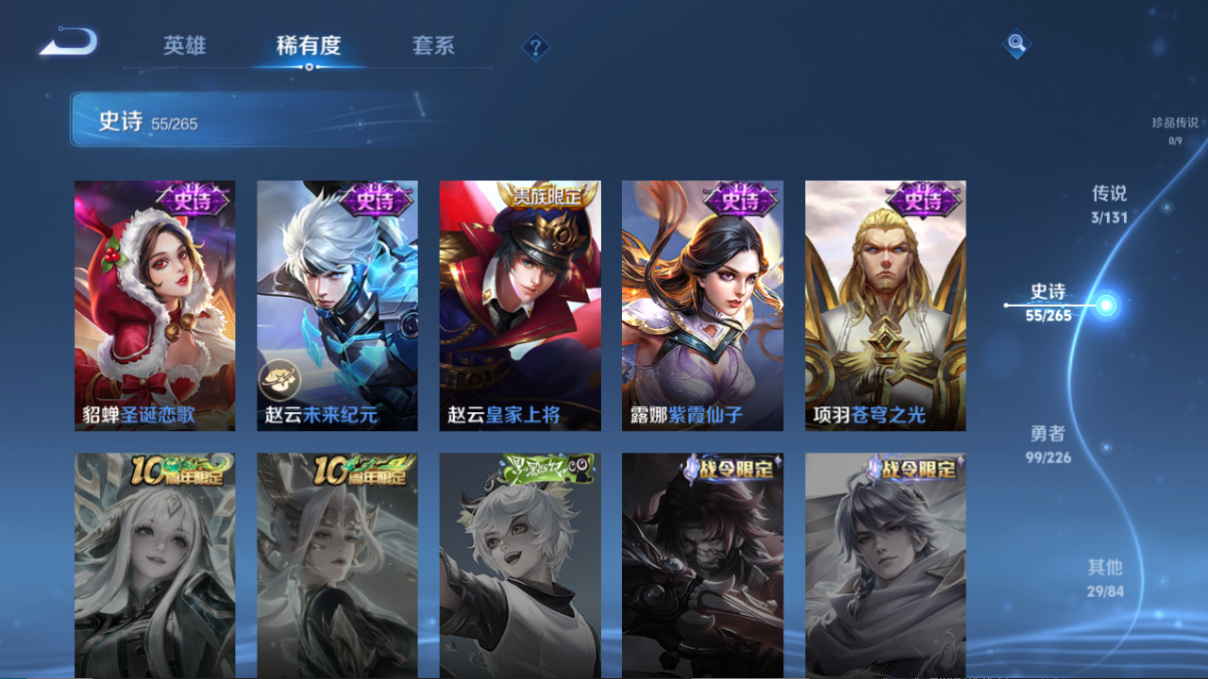 WZCMW3426049王者荣耀账号详情图9 WZCMW3426049王者荣耀账号详情图9