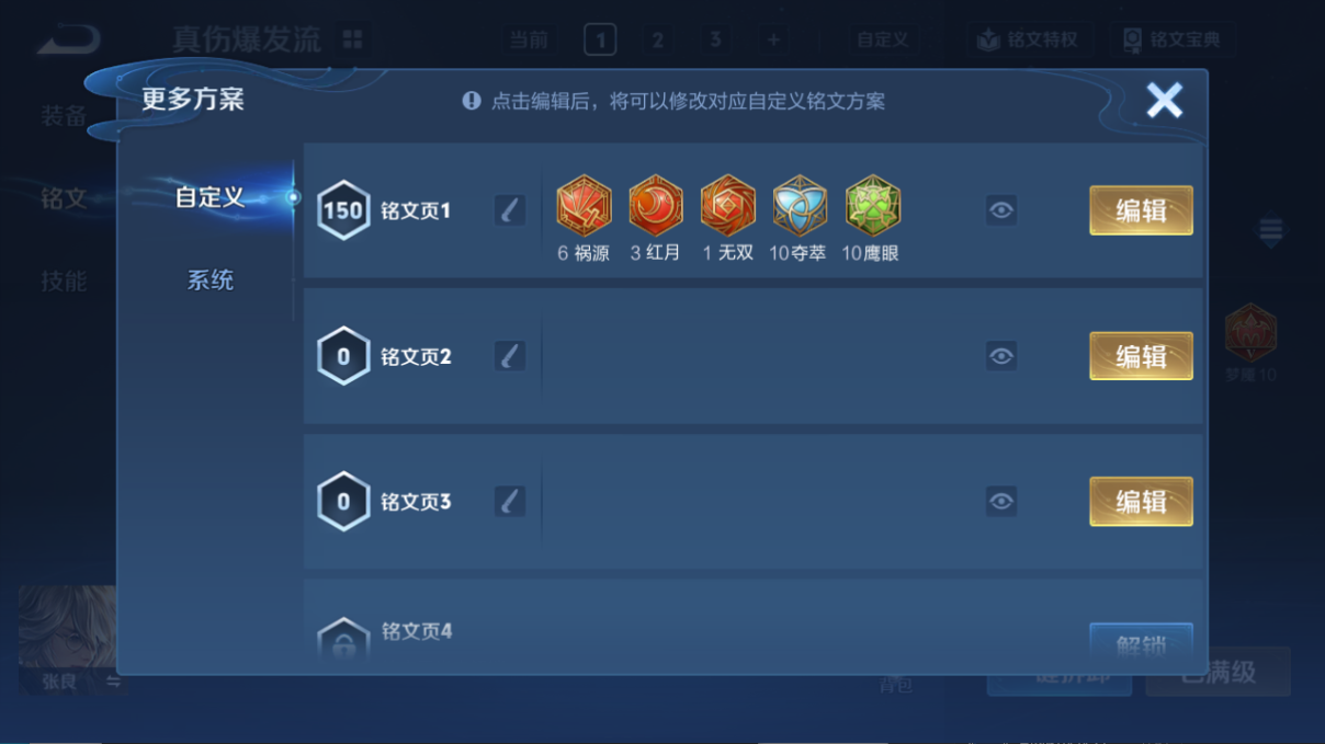 WZCMW3426049王者荣耀账号详情图11 WZCMW3426049王者荣耀账号详情图11