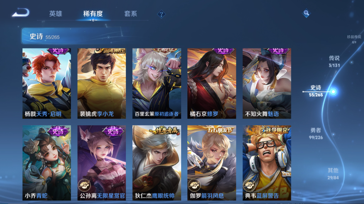 WZCMW3426049王者荣耀账号详情图6 WZCMW3426049王者荣耀账号详情图6