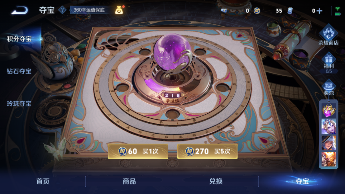 WZCMW3426049王者荣耀账号详情图12 WZCMW3426049王者荣耀账号详情图12